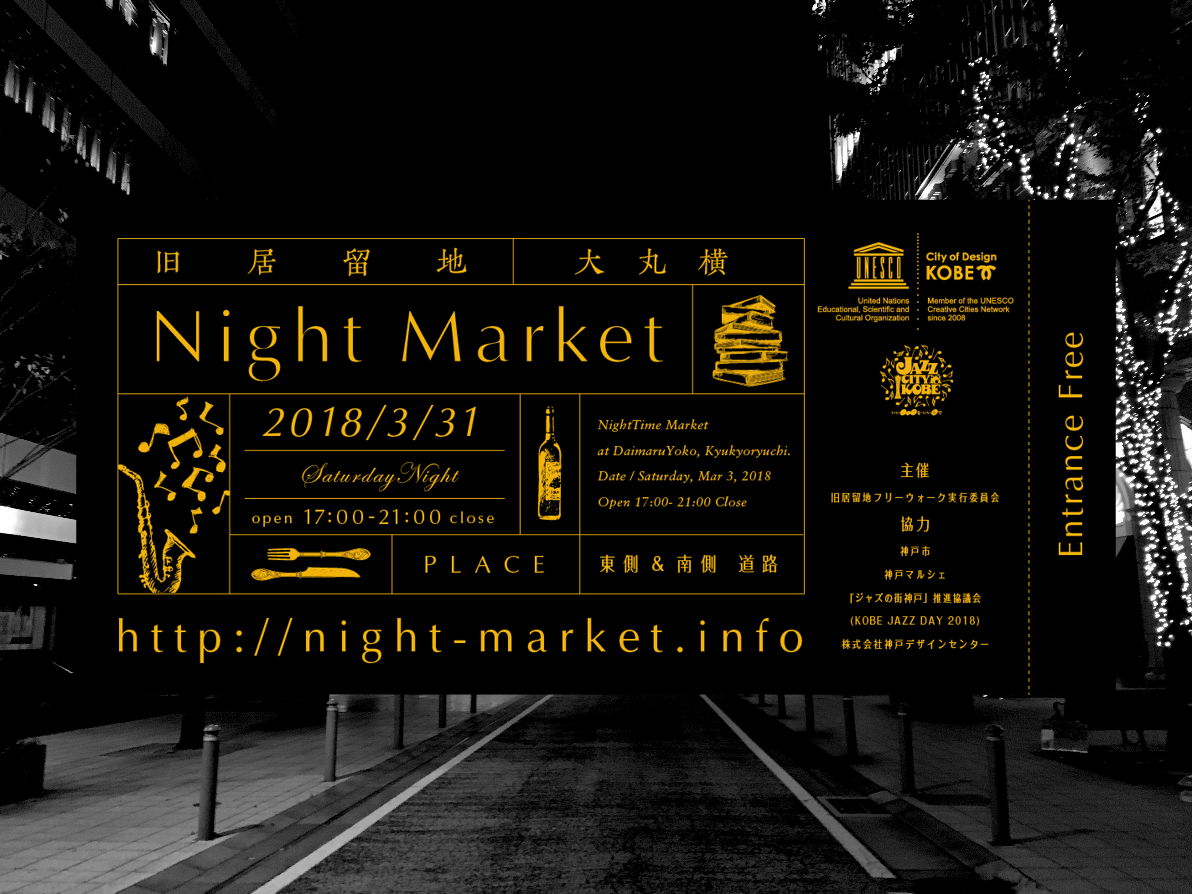 旧居留地NightMarketの会場企画と広報を担当しました